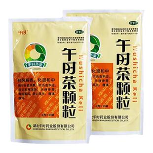 午时茶颗粒6g*20袋外感风寒腹痛腹泻恶心呕吐内伤食积症恶寒发热