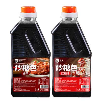 炒糖色食用卤肉600克屋头