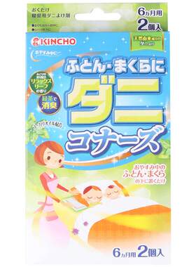祛螨包植物提取除螨贴kincho金鸟