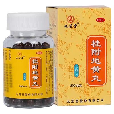 【九芝堂】桂附地黄丸0.375g*200丸/盒温补肾阳腰膝酸软肾阳虚尿频补肾