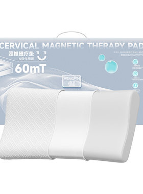 医用颈椎枕】内置磁石