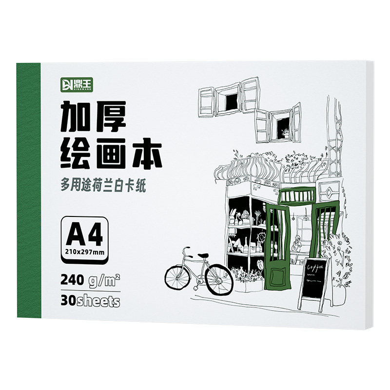 荷兰白卡纸本8K绘画本A4图画本加厚小学生美术专用丙烯马克笔彩铅白色空白A5画画本子水彩素描速写本儿童漫画