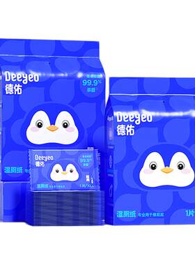 【杀菌率99.9%】德佑湿厕纸100片
