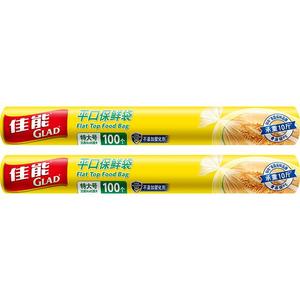 佳能保鲜袋食品级家用食物袋加厚耐冷耐高温特大号200只组合装