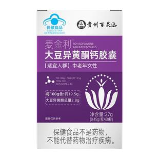 大豆异黄酮胶囊保养卵巢调血早衰停经闭少官方旗舰店正品调理月经