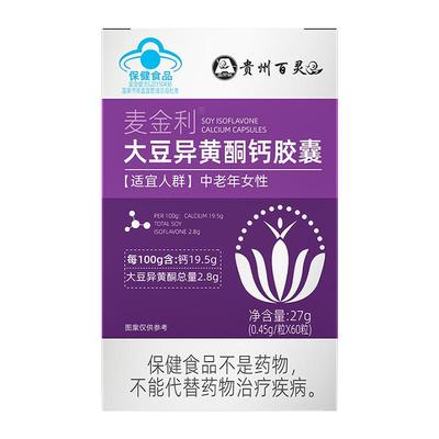 大豆异黄酮胶囊保养卵巢调血早衰停经闭少官方旗舰店正品调理月经