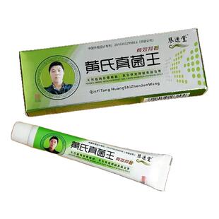 琴逸堂黄氏真菌王黄氏真菌王琴逸堂真菌王23g保证官方旗舰店