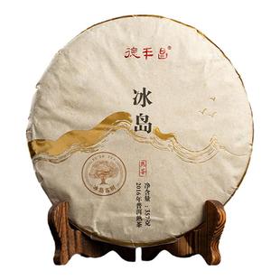 德丰昌茶叶普洱茶冰岛古树普洱熟茶六年陈云南熟普洱七子饼357g茶
