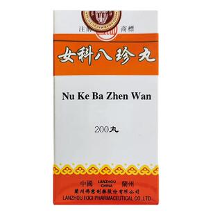 香港佛慈岷山牌女科八珍丸女生气血两虚调理月经补气养血官方正品