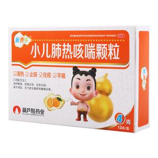 新费乐葫芦娃小儿肺热咳喘颗粒12袋小儿止咳化痰颗粒感冒支气管炎