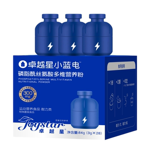 升级版PS磷脂酰丝氨酸小蓝电DHA鱼油益生菌卓越星神经酸B12学生