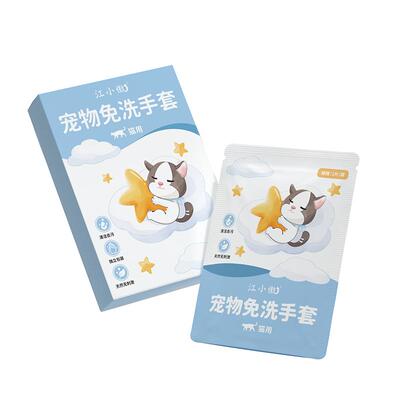 江小傲宠物免洗手套猫咪清洁专用
