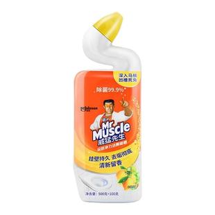 威猛先生洁厕灵柠檬香除菌去垢马桶清洁洗厕所除臭马桶洁厕液正品