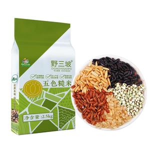三色糙米5斤低脂粗粮大米黑米主食饭新七色五谷杂粮孕妇三色健身