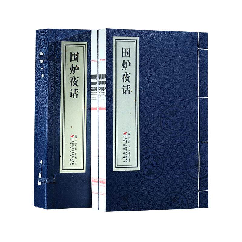 善品堂为人处世宣纸线装