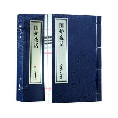善品堂为人处世宣纸线装