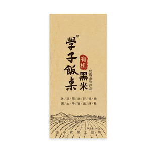 学子饭桌东北有机黑米杂粮粥材料糙米饭黑大米2025年新货农家粗粮