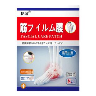 足底筋膜炎用专膏药贴肩胛骨背肌胫骨膜炎筋膜粘连脚背劳损疼痛Z