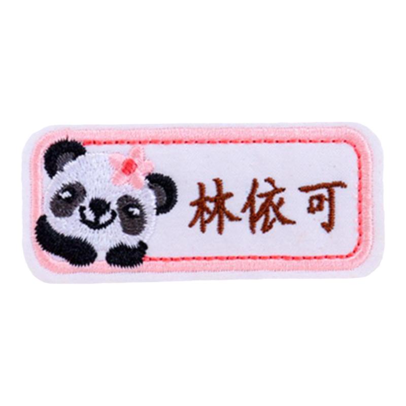 绣花幼儿精致可缝可烫小号名字贴
