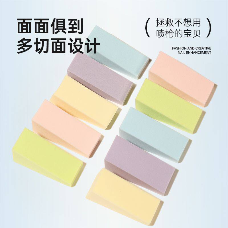 彩色美甲渐变晕染海绵块晕染DIY三角棉胶拍拍棉美甲店专用工具