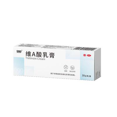 【自营】[999]维A酸乳膏0.025%*30g*1支/盒
