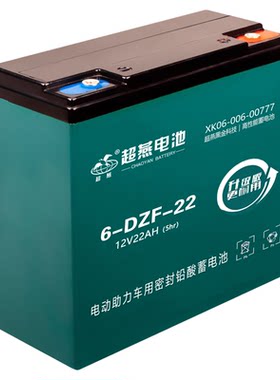 电池电池2260电动车超燕