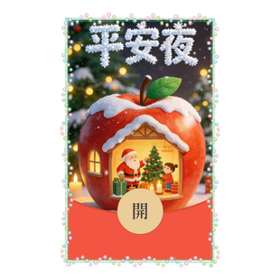 平安夜快乐微信红包封面新款创意vx皮肤新版动态音乐异形wx序列号