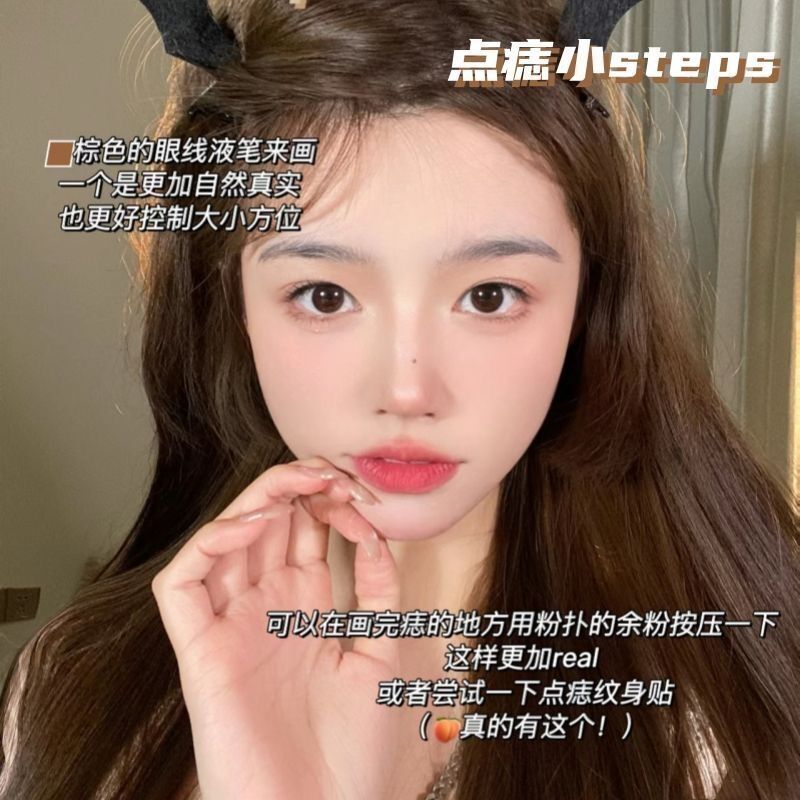 泪痣神器点痣笔防水防汗持久不晕染眼角美人雀斑妆点斑笔自然显色