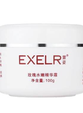 萱姿面霜院装玫瑰水嫩精华霜100g