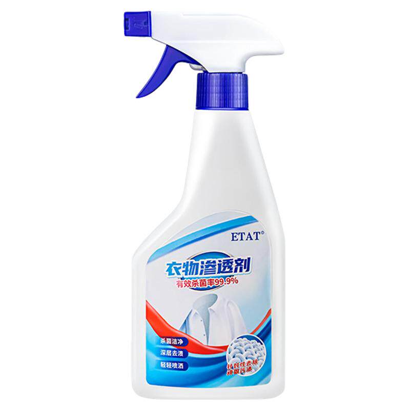 沫檬子品牌ETAT衣领净衣物渗透剂