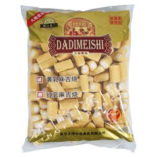 麻吉烧火锅丸子关东煮食材烧烤串串香豆捞麻辣烫商用丸子2.5kg