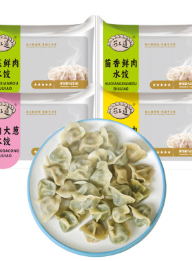 顺丰包邮】肉馅水饺手工饺子新鲜
