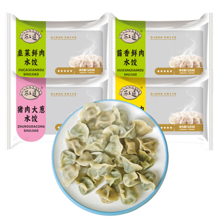 韭菜饺子茴香猪肉水饺手工饺子纯猪肉大葱手工水饺速冻三鲜肉虾仁