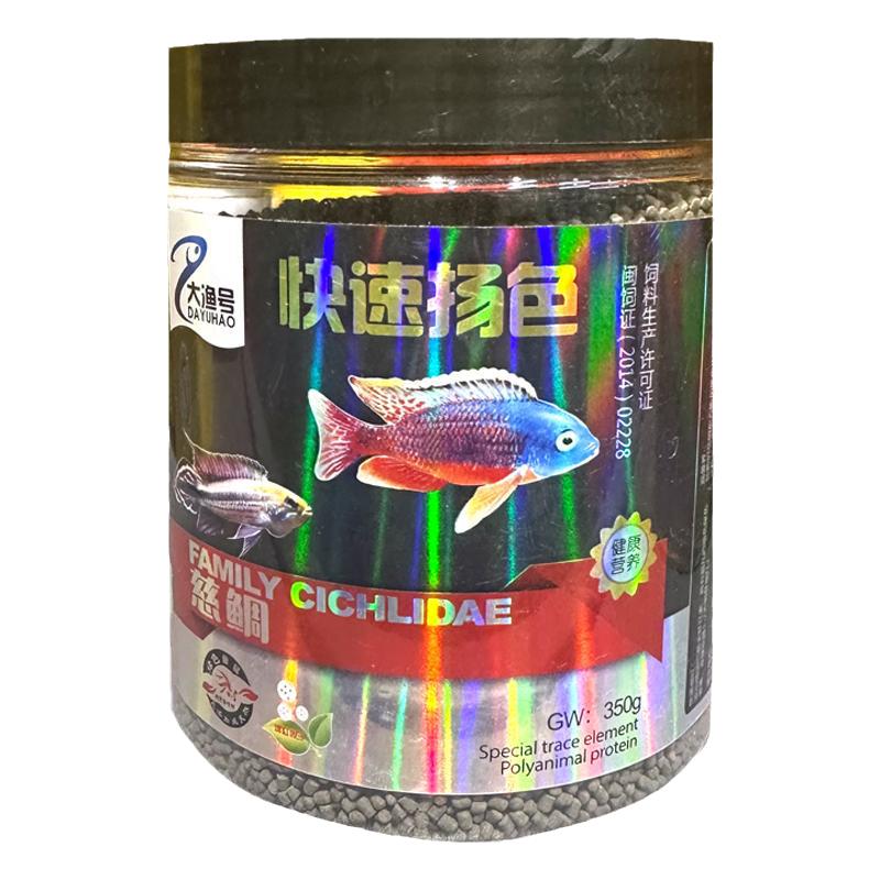 大渔号慈鲷鱼饲料坦湖鱼