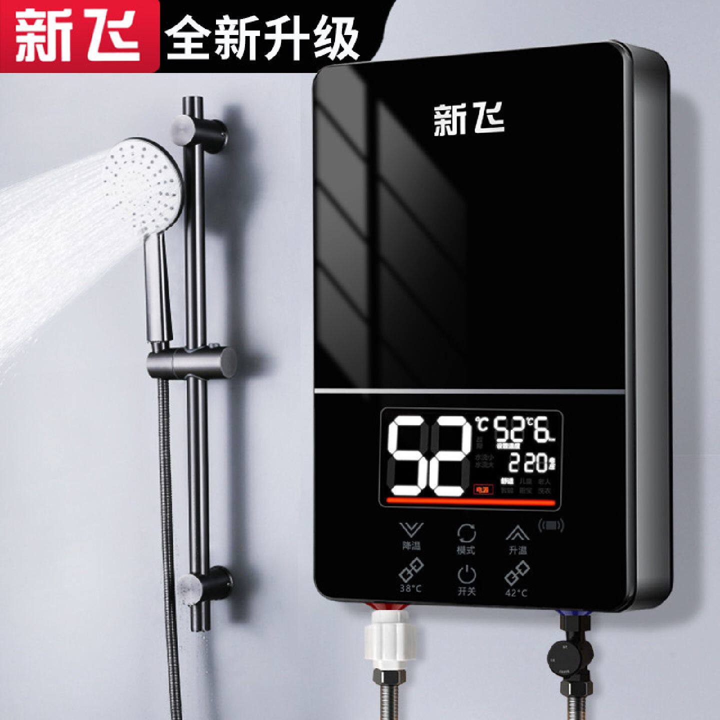 新飞变频恒温即热式电热水器洗澡家用速热小型卫生间小厨宝出租房