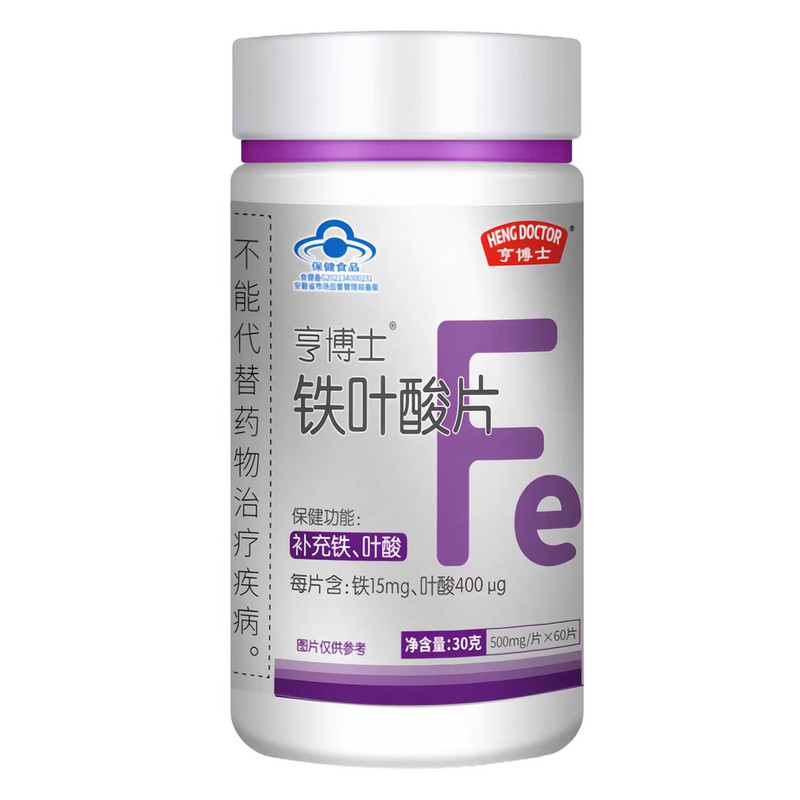 亨博士铁叶酸片补铁补叶酸保健品500mg*60片孕期营养补充蓝帽认证