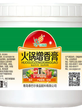 香巴尔火锅高汤底料串串增香膏