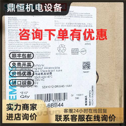 议价原装正品SIEMENS西门子交流平导体电动机软起动器3RW4073-6BB