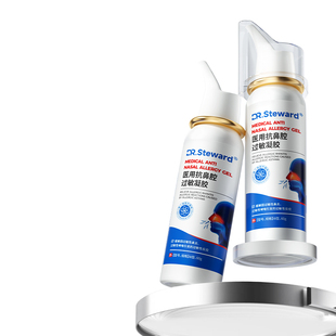 鼻炎喷雾剂专用特效膏断鼻腔治鼻塞鼻子过敏性干燥保湿鼻窦炎成人