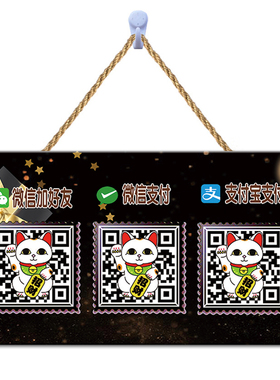 支付宝收款码双面防水挂牌定制