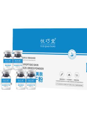 悦巧堂抑痘淡印修复补水保湿提亮