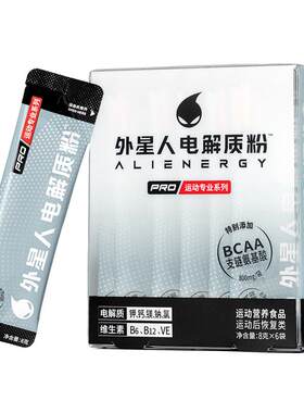 外星人电解质健身运动固体粉末