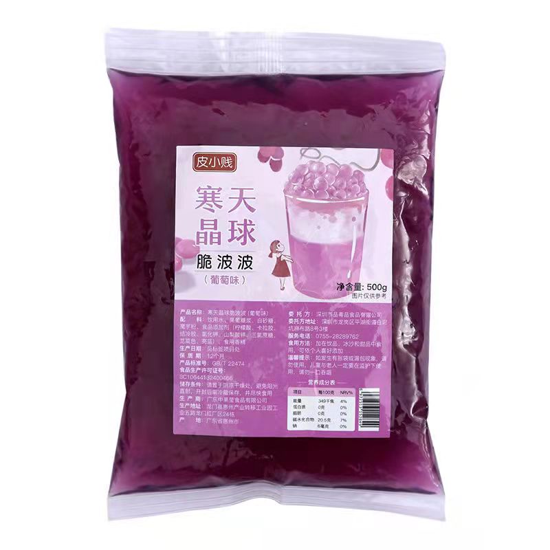 寒天晶球脆波波多肉免煮珍珠奶茶原料蒟蒻粒原味喜茶脆啵啵魔芋球