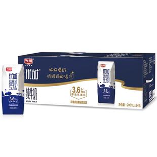 【11月】光明优加3.6g原生乳蛋白纯牛奶200ml*24盒整箱早餐奶
