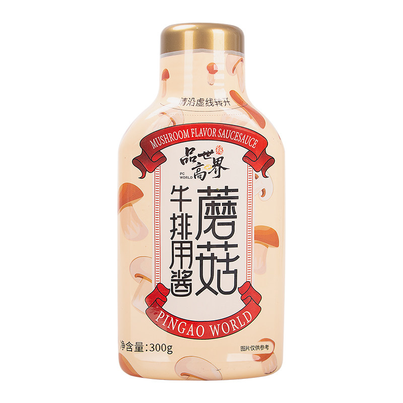 品高牛排300g菌菇酱意大利