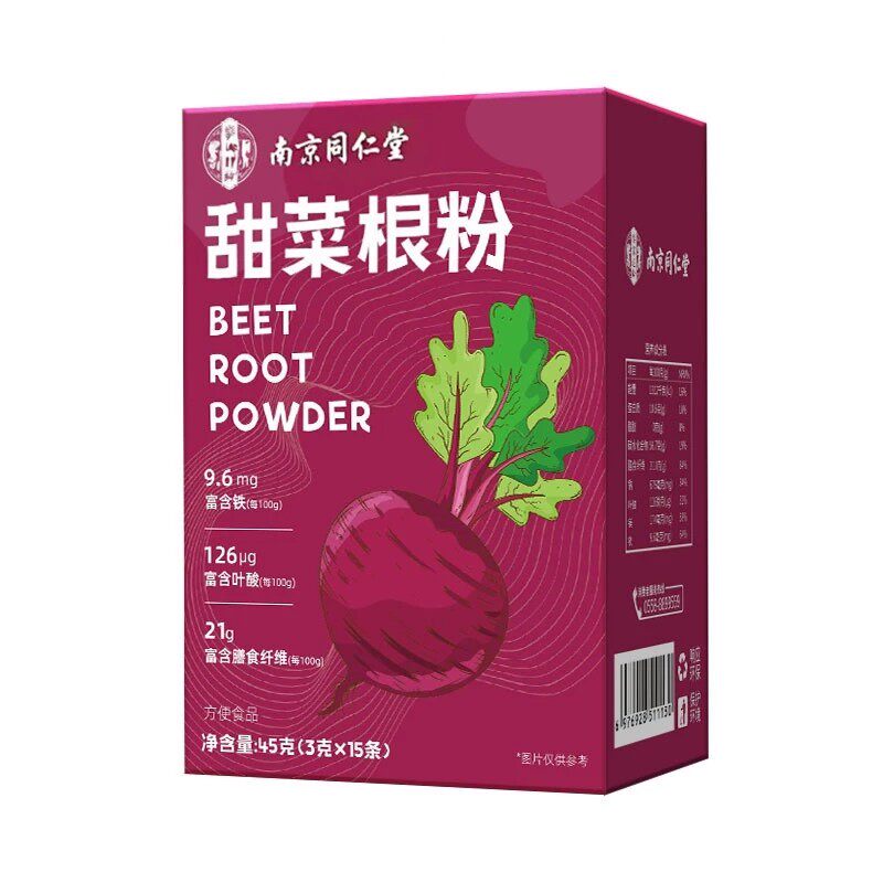 100%天然冻干有机甜菜根粉跑步健身补剂代餐粉膳食纤维官方正品店