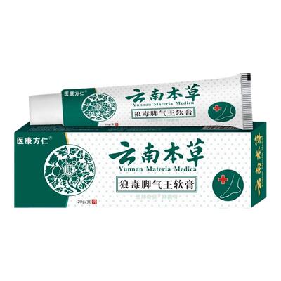 医康方仁云南本草狼毒软膏