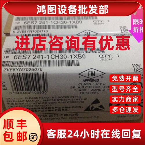 议价全推荐6ES7241-1CH30-1XB0西门子CB1241通讯模块6ES72411CH30