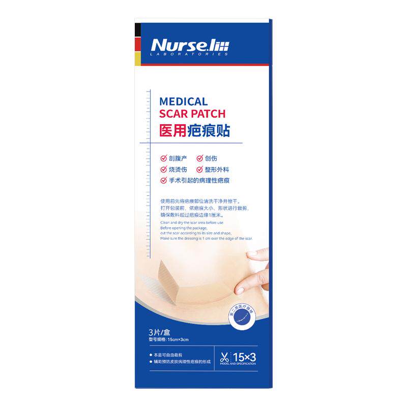 医用疤痕贴手术祛疤硅酮凝胶增生凸起去除膏疙瘩正品修复剖腹产