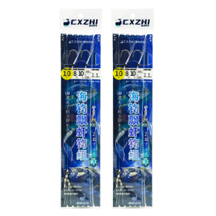 CXZHI舟山海钓船钓飘虾钓组双钩挂活虾海鲈鱼米鱼黄三线组荧光钩